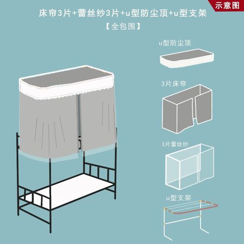 滑轨床帘上铺宿舍u型遮光含支架u形架轨道滑轮高级感法式大学寝室