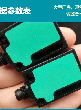 销售原装P+FU背景抑制型光电传感器MML7-8-H-140-RT/65a/120/143