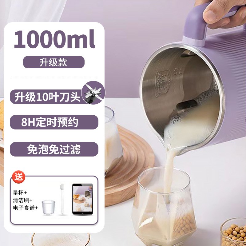 新款全自动家用小型轻音加热多功能免过滤破壁料理辅食豆浆米糊机