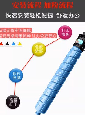 适用理光C430粉盒 Ricoh C431dn墨粉盒C440dn碳粉 LP137粉筒LP142