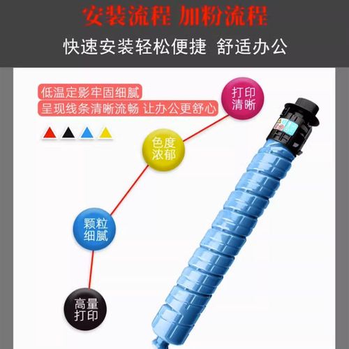 适用理光C430粉盒 Ricoh C431dn墨粉盒C440dn碳粉 LP137粉筒LP142