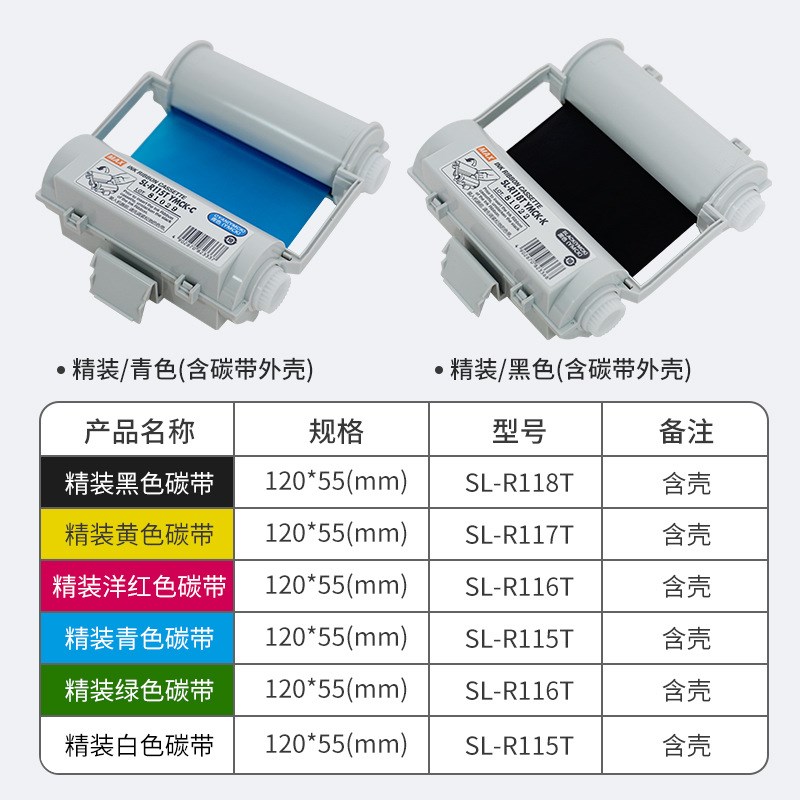 MAX彩贴机CPM-100HG5C/3C原装色带碳带SL-R101T/R122TH/R103T/104