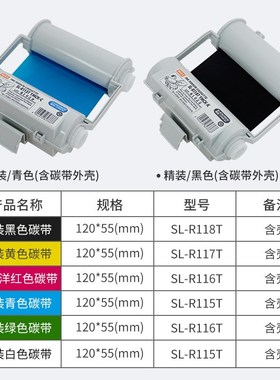 MAX彩贴机CPM-100HG5C/3C原装色带碳带SL-R101T/R122TH/R103T/104