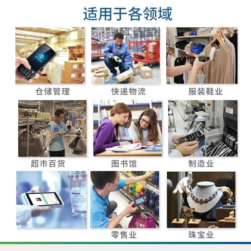 iData K1S安卓PDA无线手持终端快递物流仓储零售盘点机数据采