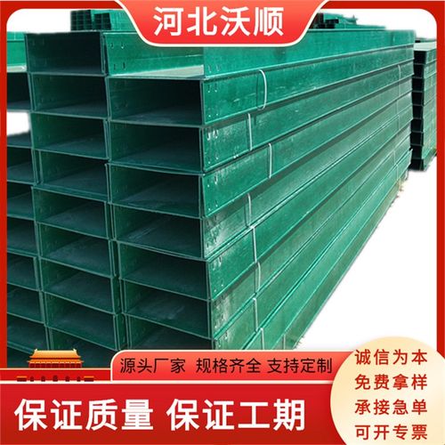 玻璃钢管箱价格玻璃钢桥架型号规格玻璃钢梯式桥架