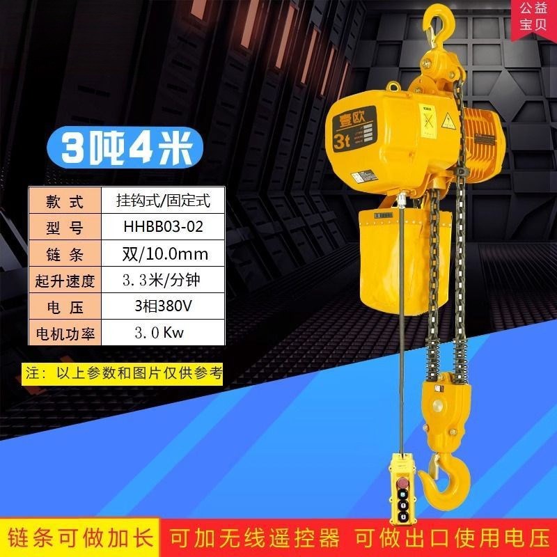 。环链电动葫芦0.5T1吨2吨鬼头款起重葫芦吊机380V固定运行式电葫