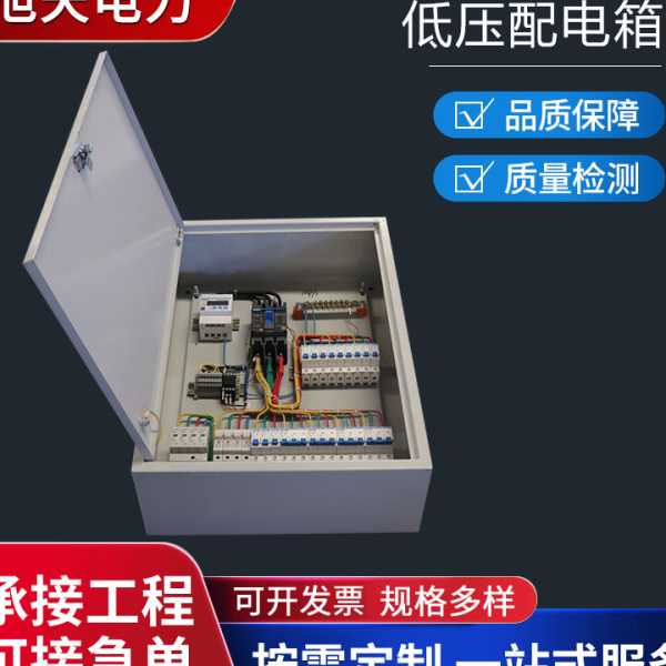 民用低压配电箱户外防水防雨不锈钢工业金属成套开关低压配电箱