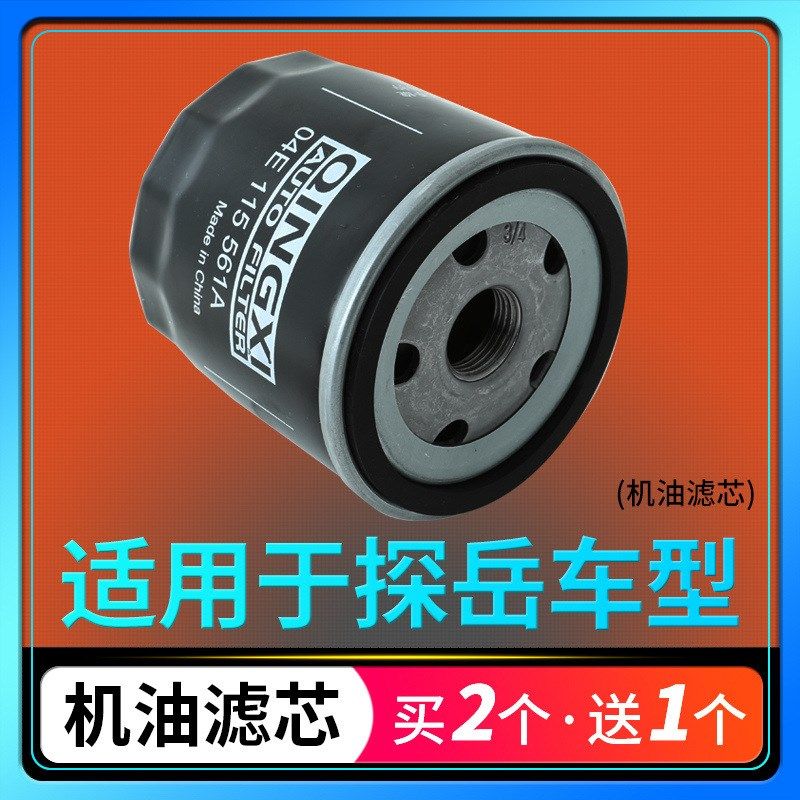 适配一汽大众探岳机油滤芯机滤格原厂升级滤清器x汽车1.4T专用,摩托车/装备/配件,摩托车滤清器,淘宝优惠券,粉丝福利购,淘宝优惠卷