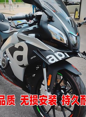 适用阿普利亚GPR250R GPR150R 改装下唇定风翼GP扰流板配件侧风翼