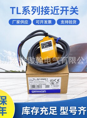TL系列接近开关TL-Q5MD1 5M TL-Q5MC1 10M TL-Q2MC1 2M 现货