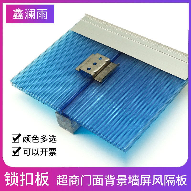 厂家货源PC阳光板 十年品质店招牌室内装饰隔断屏风U型锁扣板现货