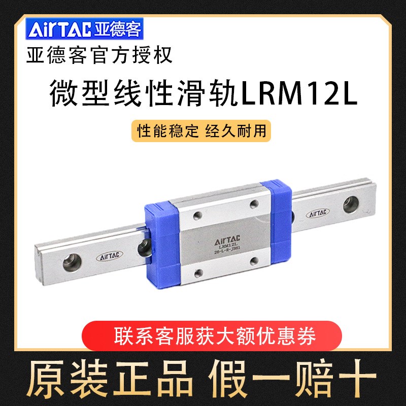 亚德客导轨LRM5/7/9/12/15N/L滑块线性直线滑轨加长线轨 HGH HGW