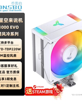 乔思伯电脑CPU风冷散热器CR1000EVO塔式风冷PWM四热管12CM风扇RGB