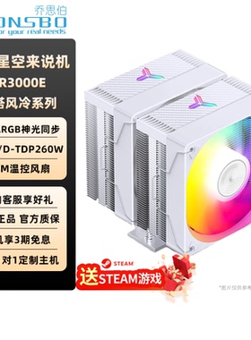 乔思伯电脑CPU风冷散热器CR3000E双塔式风冷6热管12CM风扇PWM