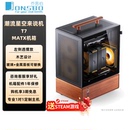 乔思伯MATX机箱T7手提便携侧左透机箱迷你机箱mini小机箱木艺机箱