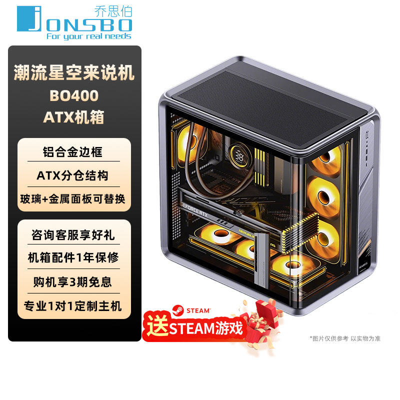 乔思伯机箱BO400/BO400CG灰色铝制海景房机箱ATX三面透视分仓结构