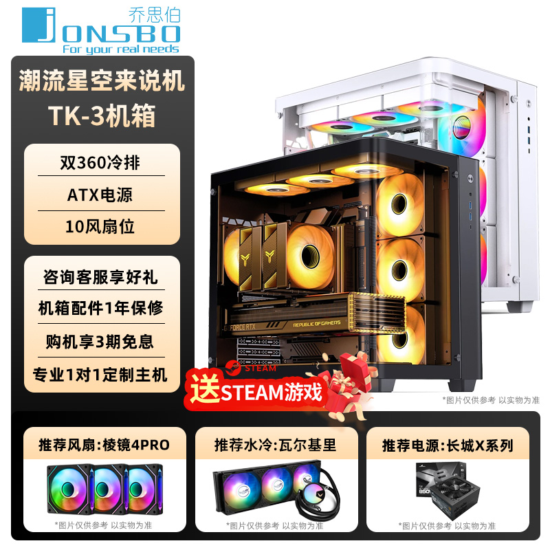 TK-3无立柱海景房ATX背插主板