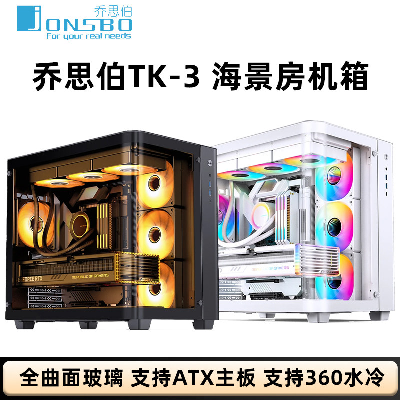 乔思伯ATX机箱TK3星舰舱图片