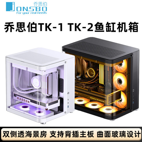乔思伯机箱TK0/TK1/TK2/TK3/TK4