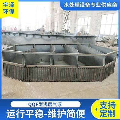 浅层气浮机气浮机设备工业废水浅层气浮机污水溶气气浮机设备