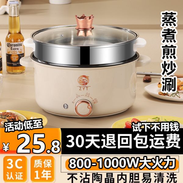 蒸锅煮煎炒一体锅电煮锅多功能带蒸笼家用电火火锅大容量2一3人用