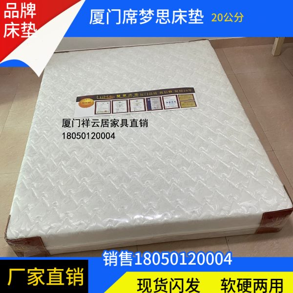 厦门席梦思床垫弹簧床垫软硬两用20厚度1.8米1.5米经济实惠家用款