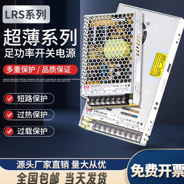LRS220转24V/12V直流DC15V超薄开关电源50/100/150/350变压器NES