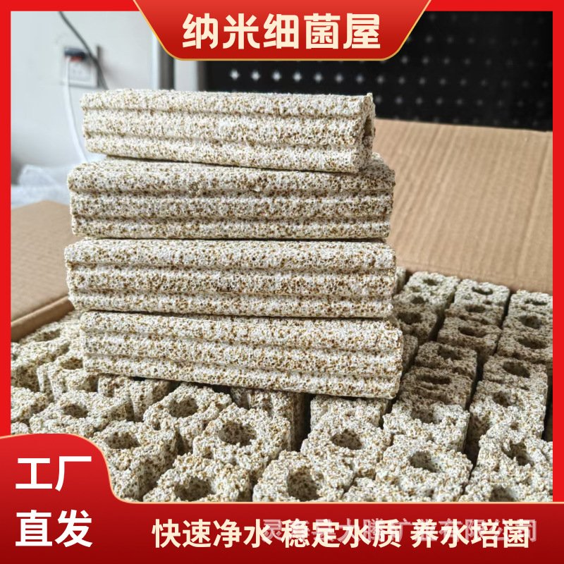 净水培菌细菌屋鱼缸过滤周转箱鱼池水族过滤材料细菌柱硝化细菌屋