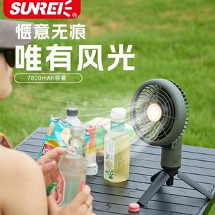 山力士迷你风扇户外露营便携云台无刷电机风扇无声转头扇超长续航