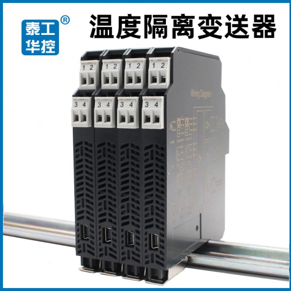 导轨式温度隔离变送器PT100热电偶转换4-20mA电流电压0-10V模拟量