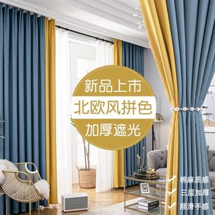 北欧简约网红棉麻遮光窗帘布成品客厅定制加厚遮阳挂钩成品卧室