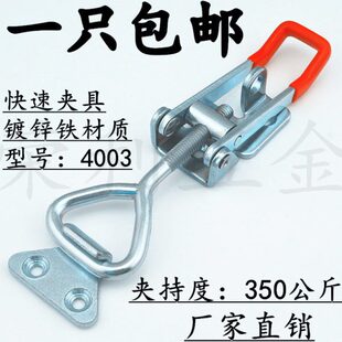 锁夹4003快速门栓式 快速夹具 箱扣 可调搭扣锁扣 夹钳压紧器 锁扣