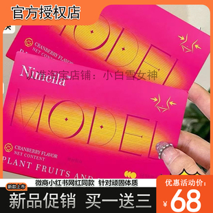 Nimeila植物果蔬压片糖果微商同款