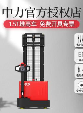 电动堆高车吨米液压VNJ卸车堆装高机升高车型11.5小吨 升降叉车