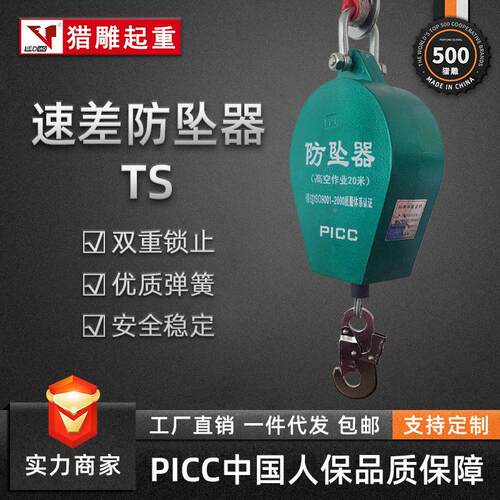 定制150g300kg01吨02吨5m1m20km3米人体速差自BGB控器空作业防坠