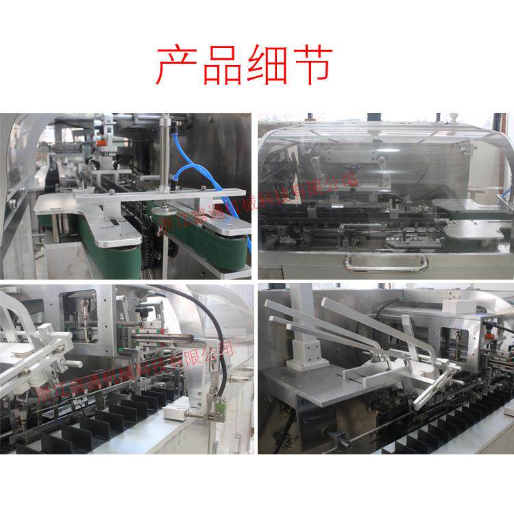 MAGA-102厂家全自动化式品速入盒机 化妆水护肤品防盒妆晒霜卧入
