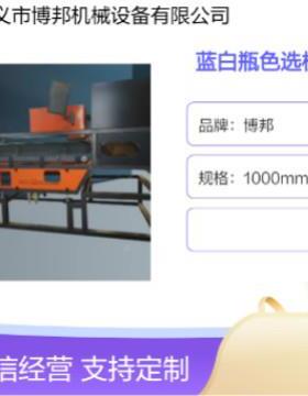 PV打中C选sx-01塑料色选机 颜色分选精准智能分适合小型包站塑料