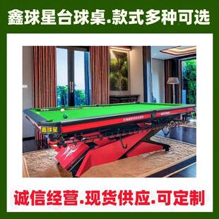 168中式台球标桌标准需要多大空桌间淇江海口三中式台球袋口准尺