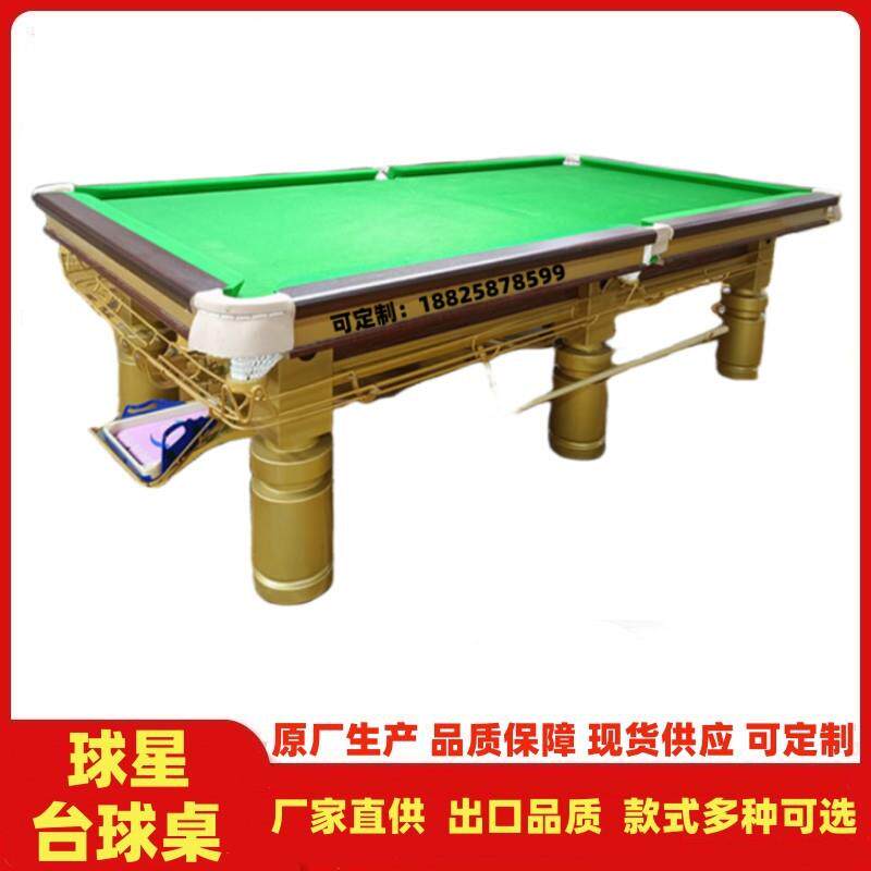 昌吉鑫星南台球桌牌成人宁球厂家河X8子桌球台标准石桌球台球室用