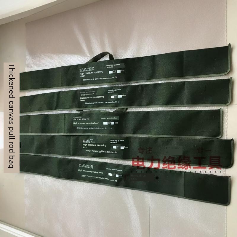 拉杆袋手推车袋4节6m闸杆4m袋加厚电工工具包10Kv接地线袋