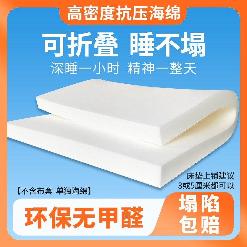 海绵柔软型床垫学生宿舍单双人高低床高回弹软硬款加厚可折叠垫子,住宅家具,海绵床垫,淘宝优惠券,粉丝福利购,淘宝优惠卷