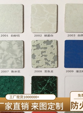 防火板贴面富美家同色饰面板白色木纹诺森珍珠牌龙腾好家美富升达