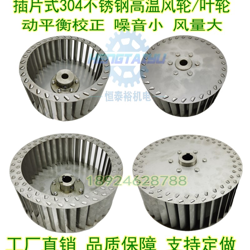 304不锈钢离心风机叶轮烤箱插片风轮CF/DF蜗牛风机涡轮燃烧机风叶