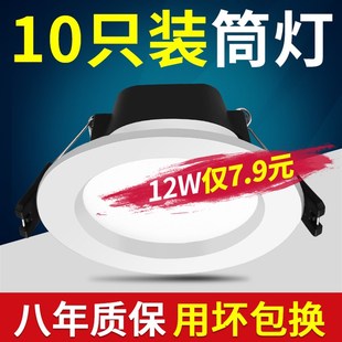 4寸超薄筒灯led灯开孔10 商用 12cm15公分9w18W3.5寸6寸孔灯嵌入式