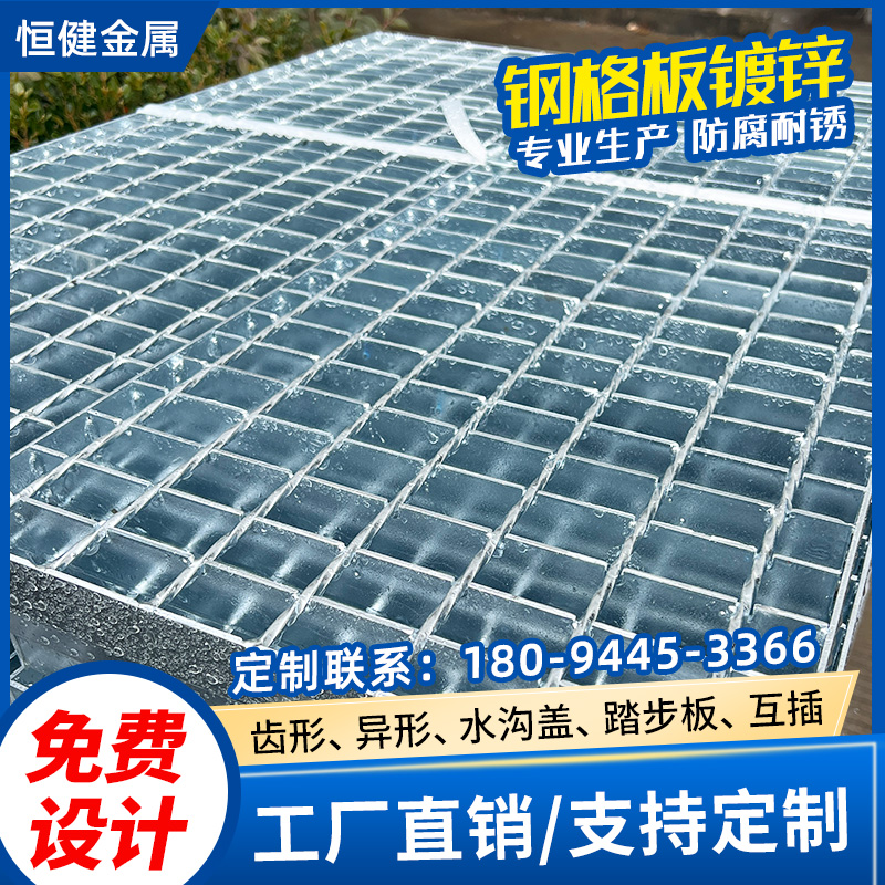 热镀锌钢格栅车库排水沟盖板楼梯踏步板平台钢格板洗车房地格栅板