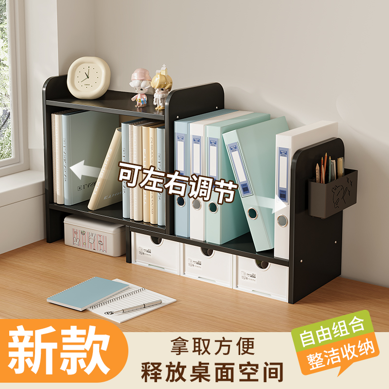 桌面多功能收纳架工位文件座宿舍书房书籍小书架儿童阅读架整理架