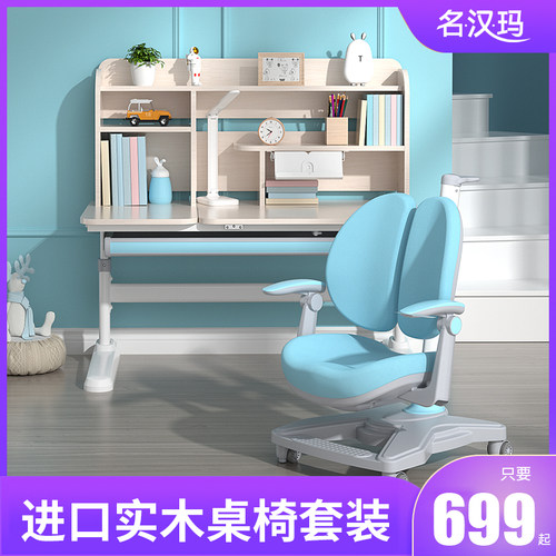 儿童学习桌小学生书桌可升降写字桌椅套装家用实木学生桌子椅子台