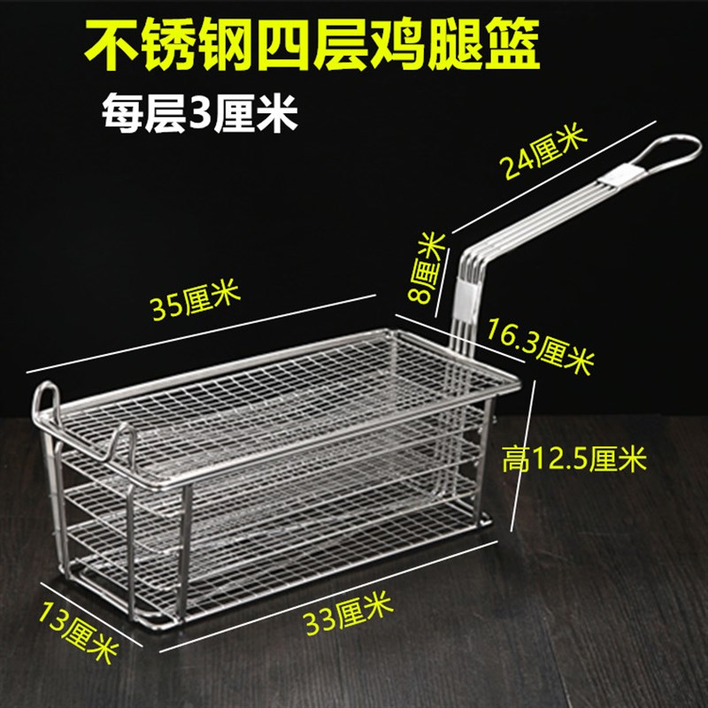 加厚加大炸网不锈钢炸蓝鸡腿德克士麦当劳油炸网滤油筛炸网长炸篮
