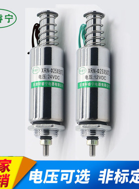 电磁铁 撞击圆管式XRN-25/50TL 24V 12V直流热销推式电磁铁