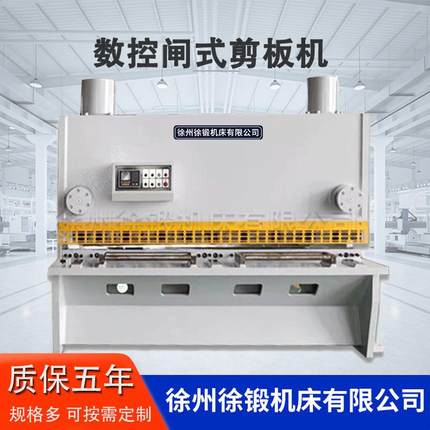 厂家供应QC11Y-16*2500液压闸式剪板机16*2500大型数控剪板机